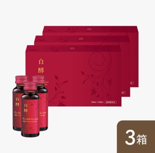 白酵 エンリッチレイベル 発酵プラセンタ 55000 ×30本セット