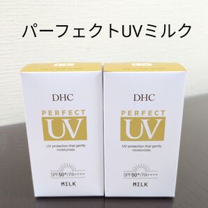 DHC パーフェクトUVミルク 日やけ止め乳液 50ml × 2個セット