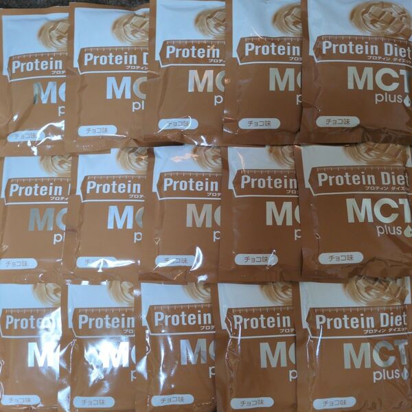 DHCプロテインダイエット MCT チョコ味 15袋
