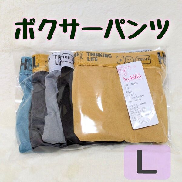 ボクサーパンツ5枚セットLサイズ前閉じ ボクサーブリーフ 下着 快適 メンズ HELLOロゴ 5色セット おしゃれ 洗い替え