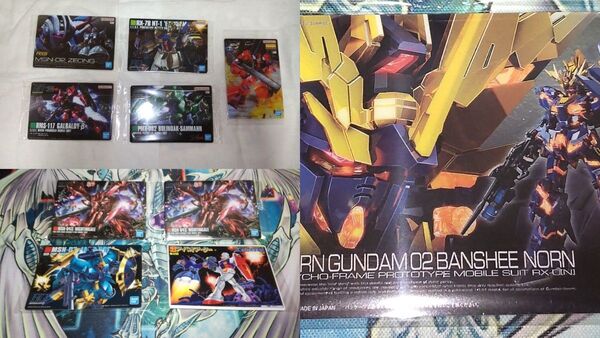 ガンプラ パッケージ アートグミ 宇宙世紀セット