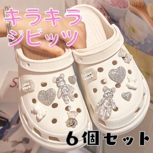 クロックス crocs ジビッツ パーツ デコ 韓国 キラキラ ビジュー ギャル