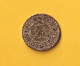 菊5銭白銅貨《明治30年》　　普通品