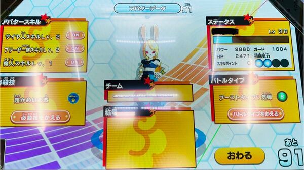 ドラゴンボールスーパーダイバーズ ライセンス (アバターレベル37)