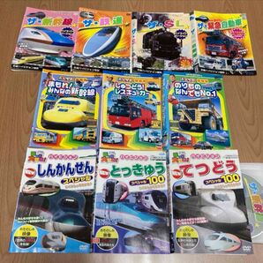 新幹線/鉄道/SL/緊急自動車/のりもの探検隊/乗り物大好き! DVD 10本