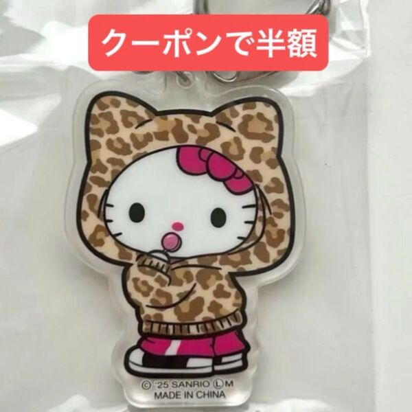 フードGAL サンリオ ハローキティちゃん アクリルキーホルダー ギャル 平成レトロ フードギャル ヒョウ柄 ギャルキティ 夢屋