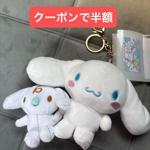 サンリオ シナモロール ミルクなかよしぬいぐるみ ペア チャーム シナモンしまむらSanrio サンリオキャラクターズキーホルダー