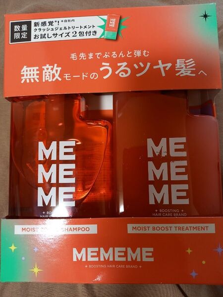 MEMEMEミーミーミー モイストブースト シャンプー トリートメント 新商品 花王 各400ml お試しジェルトリートメント付き