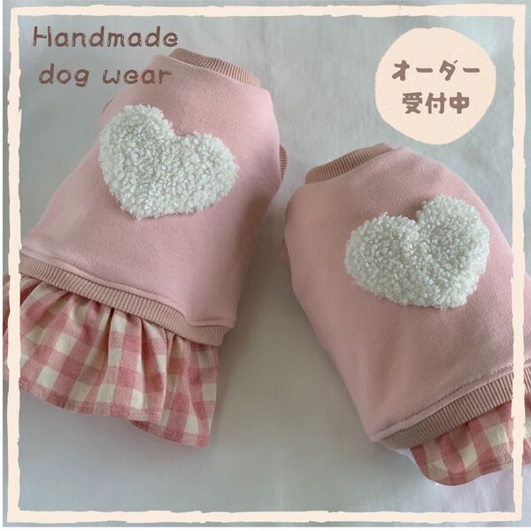 ハンドメイド 犬服 ピンク【オーダーページ】