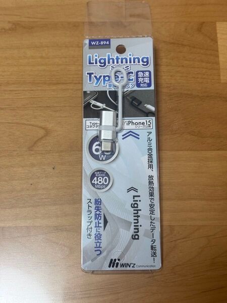 Lighting to Type-C 変換コネクタ wz-894