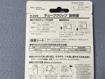 レック　LEC チューブクリップ　B-299 歯磨き　歯みがき　ハミガキ　洗顔料　洗面台をスッキリ収納　浴室　特殊吸着シート_画像5