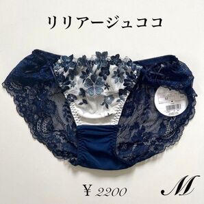 定価2200円【ピュアハート】 M バックレースショーツ リリアージュココ ネイビー