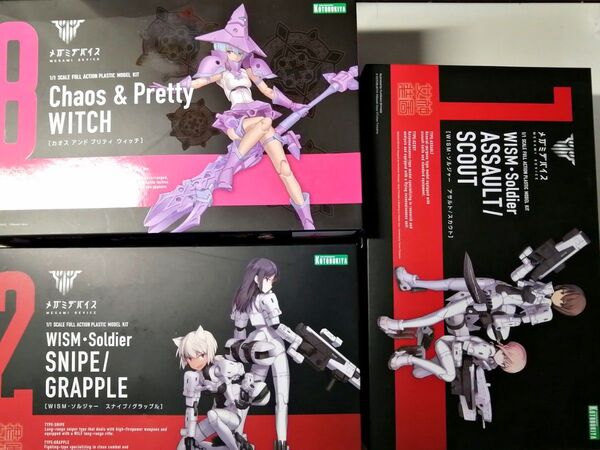美プラ まとめ売り⑤