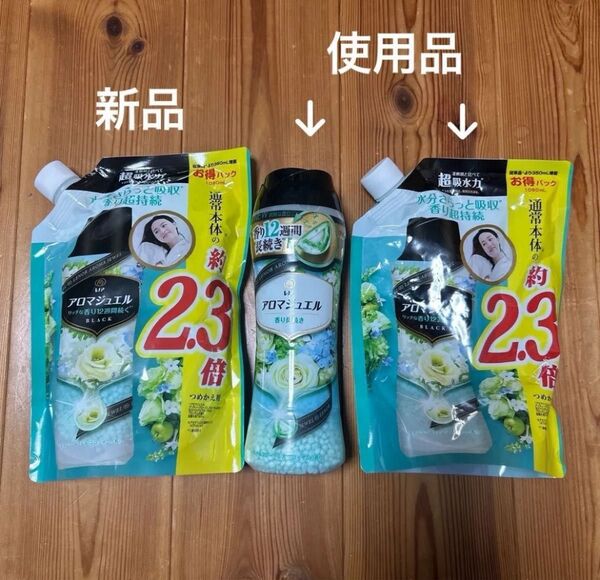 レノア ハピネス アロマジュエル 香りづけ専用ビーズ パステルフローラル&ブロッサム 本体+お得パック2袋のセット