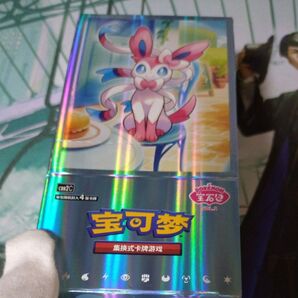 中国版 宝石包Vol.2 ポケモンカード 空箱BOXのみ 購入プレゼントおまけ有り 好きなカード1枚プレゼント ②