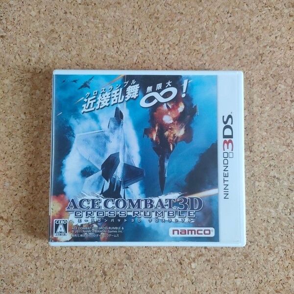 【3DS】 エースコンバット 3D クロスランブル (ACECOMBAT 3D CROSS RUMBLE)