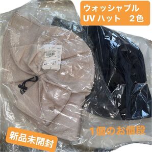 UV ハット 洗える リボン付きハット UV ウォッシャブル 夏用 帽子 定価4994円 お得!
