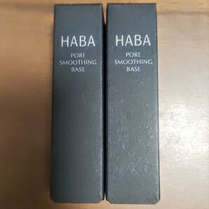 HABA つるつるマットベース 2個