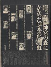 雑誌Sports Graphic Number 26(1981.5/5号)★特集：スポーツ好きの高校、大学、社会人フレッシュマンへの贈り物/堤義明と西武ライオンズ★_画像9