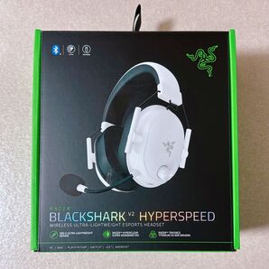 Razer BlackShark V2 HyperSpeedゲーミングヘッドセット