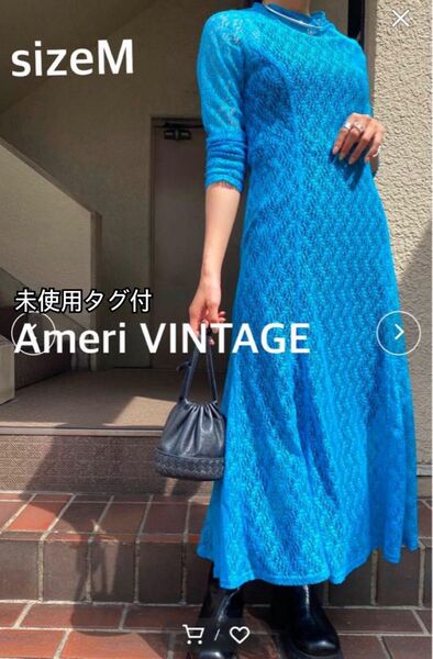 未使用タグ付アメリヴィンテージ 総レースマーメイドドレスロングワンピースMブルー