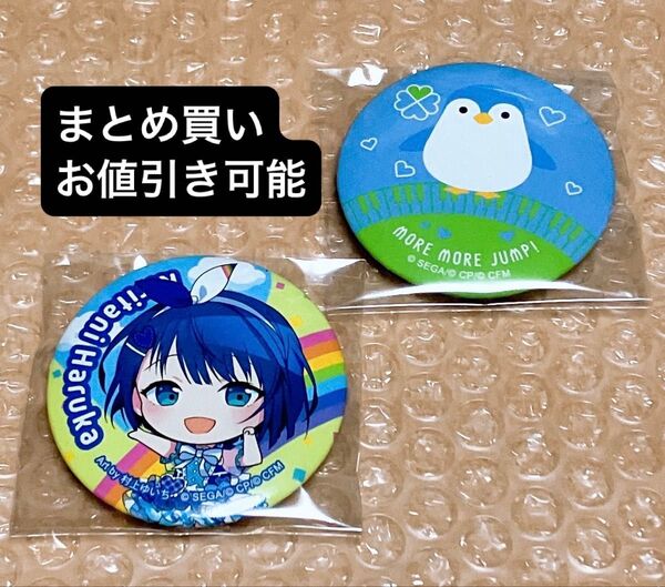プロセカ セガラッキーくじ vol.3 E賞 缶バッジ 桐谷遥