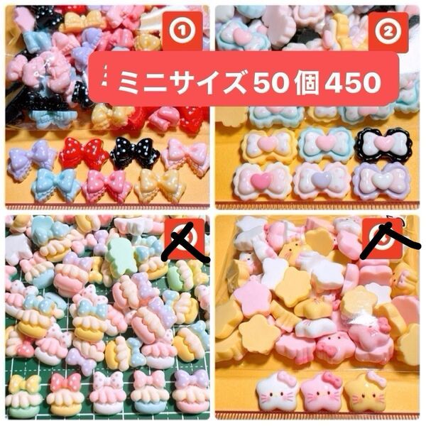 デコパーツおまとめ売りミニサイズ ネイルパーツ ハンドメイド
