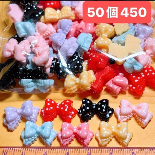 デコパーツおまとめ売り50個 ミニサイズ ハンドメイド デコレーション素材 デコレーションパーツ
