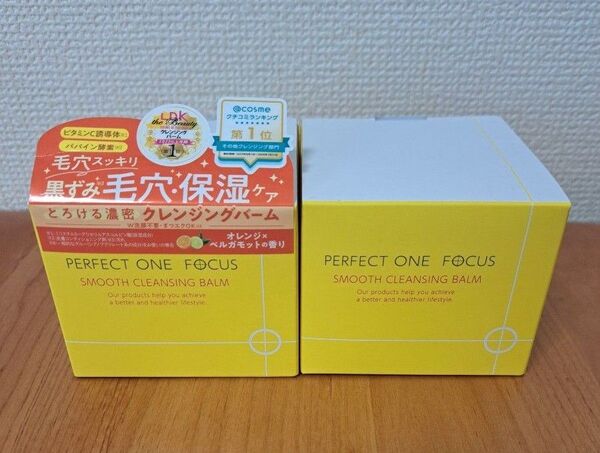 パーフェクトワンフォーカス スムースクレンジングバーム 2個