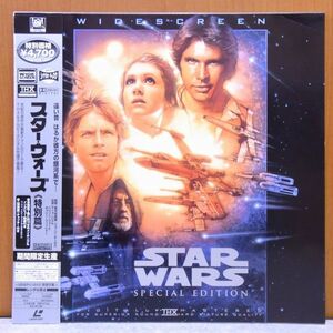 ◆ スター・ウォーズ 2枚組 特別篇 洋画 映画 レーザーディスク LD ◆