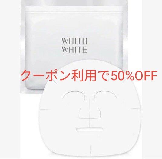 【 ビタミンc 誘導体】フィスホワイト 美白 パック 毛穴ケア 30枚入 フェイスパック シートマスク アフターサンケア