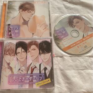 しごできダーリン After story 久喜大 一条ひらめ 後藤寝床 冬ノ熊肉