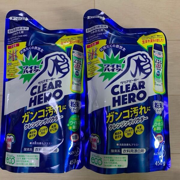 ヘアゴム ワイドハイター クリアヒーロー クレンジングパウダー 450g (詰め替え用) 2個セット まとめ売り