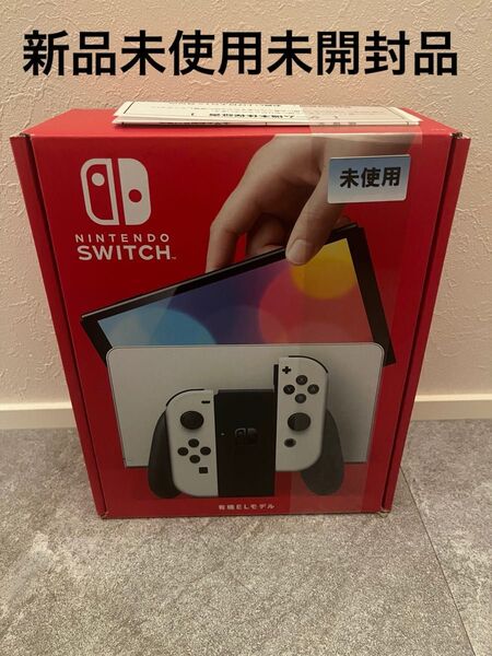 Nintendo Switch 有機ELモデル ニンテンドースイッチ ホワイト