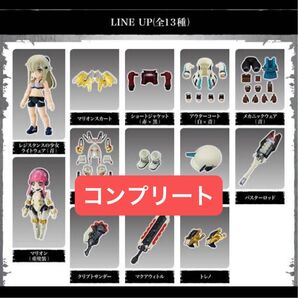 リンクトラベラーズ ブルービルへの潜入編SIDE:G 13種コンプセット