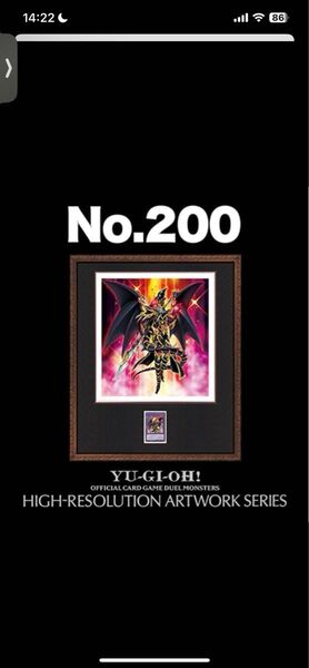 遊戯王 超魔導竜騎士-ドラグーン・オブ・レッドアイズ 額縁入り ラストナンバー No.200/200