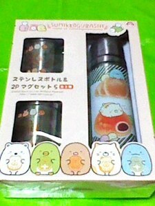 すみっコぐらし ステンレスボトル & 2P マグセット 5 a しろくま ねこ ぺんぎん とんかつ とかげ ざっそう マグカップ