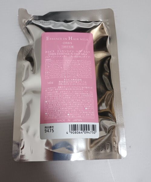 オルビス エッセンスインヘアミルク 詰め替え用