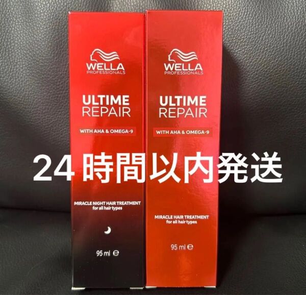 ウエラアルタイムリペア ミラクルヘアトリートメント (ミストタイプ )95ml ×1本&ナイトトリートメント(ミルクタイプ)×1本