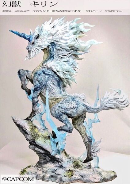 びたびたびたー モンスターハンター 「幻獣 キリン」 ワンフェス2025夏 ワンダーフェスティバル