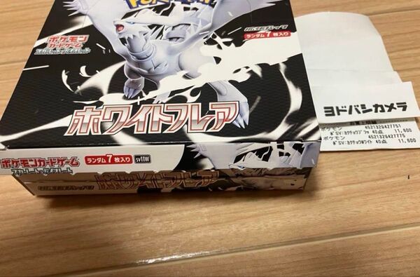 ポケモンカード ホワイトフレア 1boxシュリンクなしペリなし