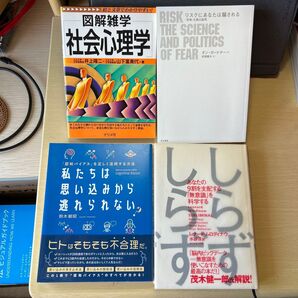 「認知バイアス」を正しく活用する方法 他 認知バイアス本4冊セット