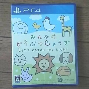 【PS4】 みんなのどうぶつしょうぎ