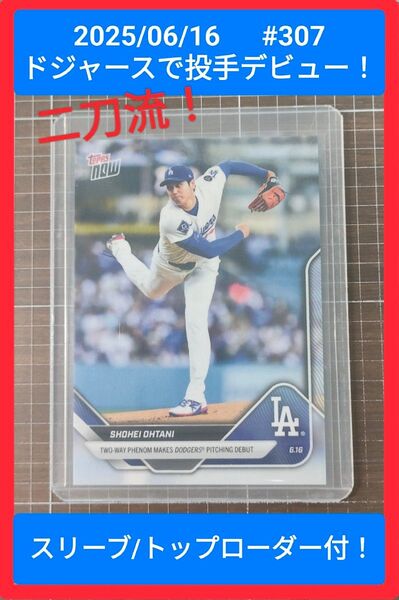 Topps now 2025 #307 ドジャースで投手デビュー! 大谷翔平 二刀流 MLB ①