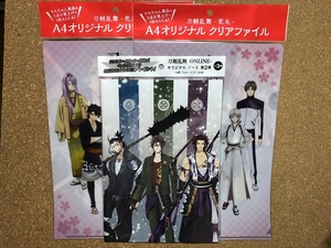 【刀剣乱舞 クリアファイル　３】Ａ４　とうらぶ　イオン　マルちゃん　Ｂ５ノート　天下三名槍　日本号　御手杵　蜻蛉切　サントリー