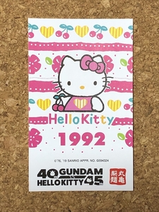 【丸亀製麺 ３】うどん札　ハローキティ　サンリオ　HELLOKITTY　SANRIO