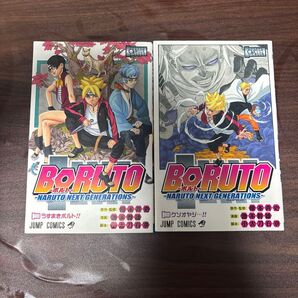 BORUTO 1.2巻 2冊セット