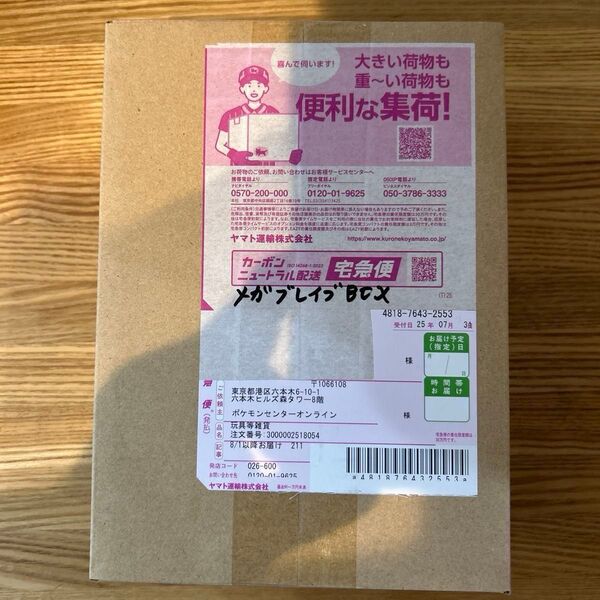 ポケセン産 ポケモンカード メガブレイズ 1BOX スカーレット バイオレット 拡張パック 新品未開封