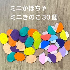 ミニかぼちゃ ミニきのこ 30個 秋 南瓜 掲示板 施設 幼稚園 保育園