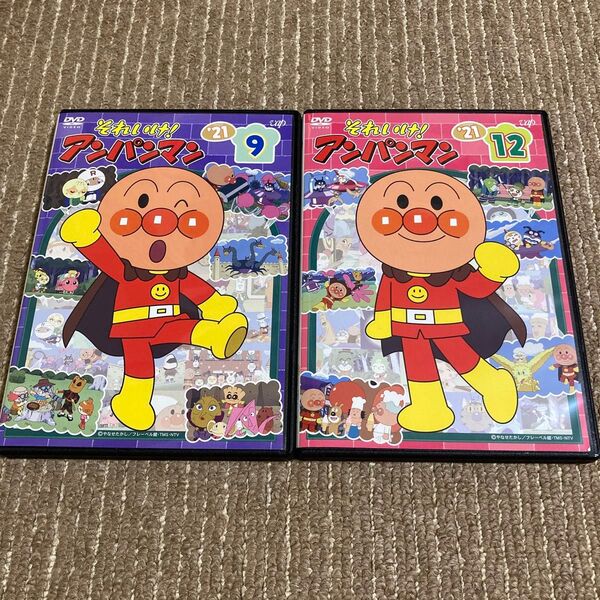 それいけ!アンパンマン 2021 ⑨⑫ DVD 2枚 ※新品ケース